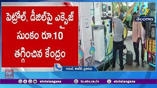 "Petrol & Diesel Excise Duty Reduced by ₹10 | Govt Cuts Fuel Taxes"