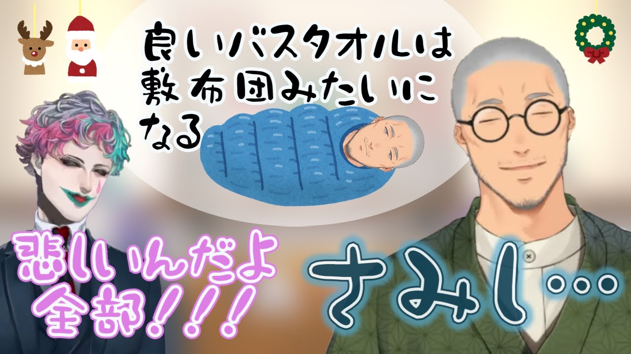 【にじさんじ切り抜き】宿が取れず、何もない新居でクリスマスを過ごした舞元啓介【ジョー・力一/舞元啓介】