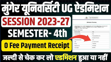 Munger University Zero Payment Receipt Kaise Download Kare? | Sem 4 | 2023–27 जल्दी डाउनलोड करें 😱