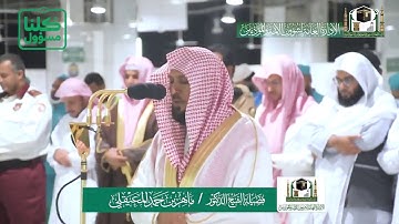 عشائية هادئه من سورة غافر ٣-٨-١٤٤١