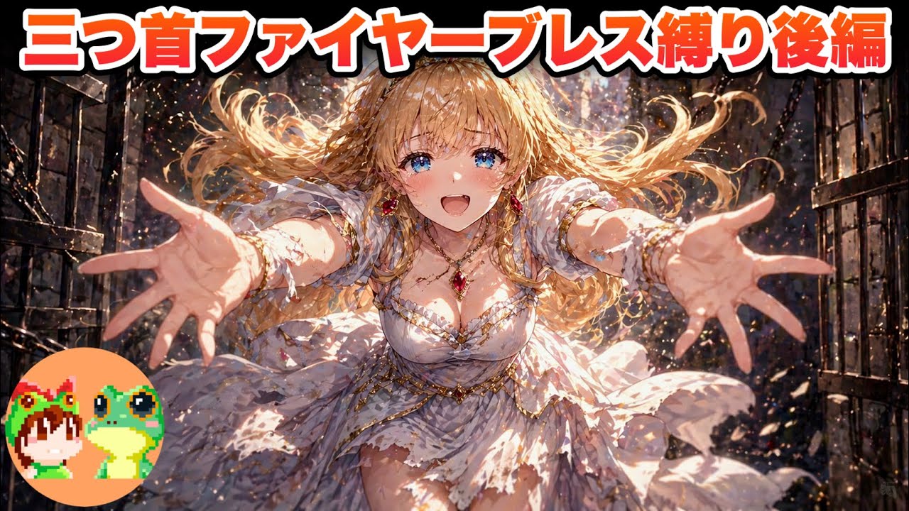 縛り全クリ】ドラゴンスピリット 後編 PCエンジン【レトロゲーム