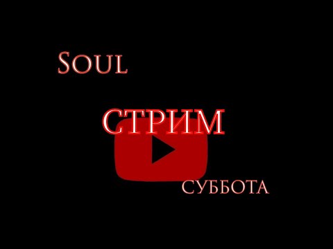 Я ВЕРНУЛСЯ | СУББОТНИЙ СТРИМ ▶ Dead Cells | ПРОХОДИМ игру Dead Cells