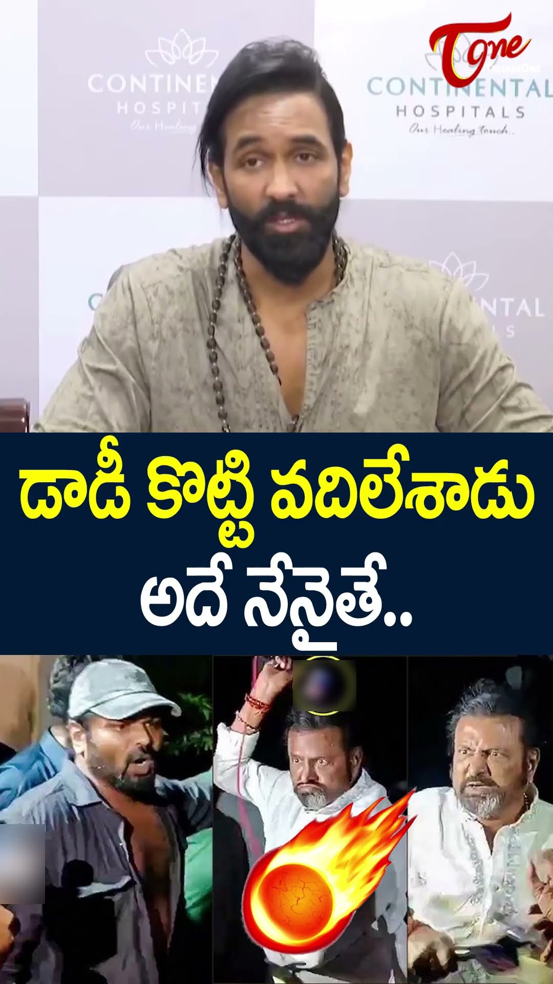 Manchu Vishnu Sensational Press Meet #teluguone #manchumanoj #manchuvishnu #trending #viralshort