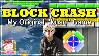 My Original Funny "Kuso" Game - BLOCK CRASH (Part.1) : Game Preview screenshot 1