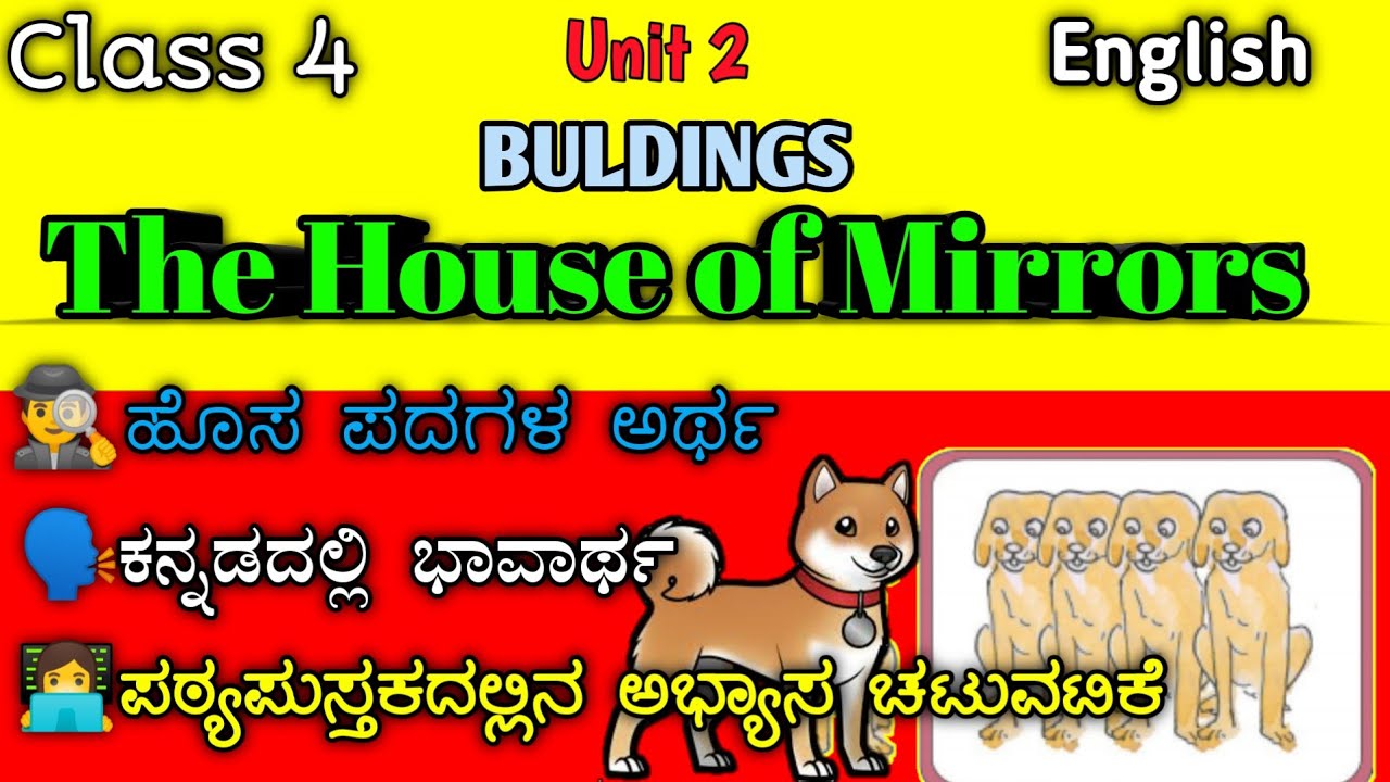 The House of Mirrors 4t standard the house of mirrors summary in