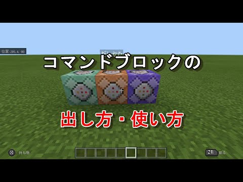 マイクラ スイッチ 整地 コマンド