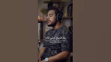 ( وقال الشيطان لما قضي الأمر ) القارئ " إسلام صبحي" صوت تقشعر له الأبدان 😴🤍