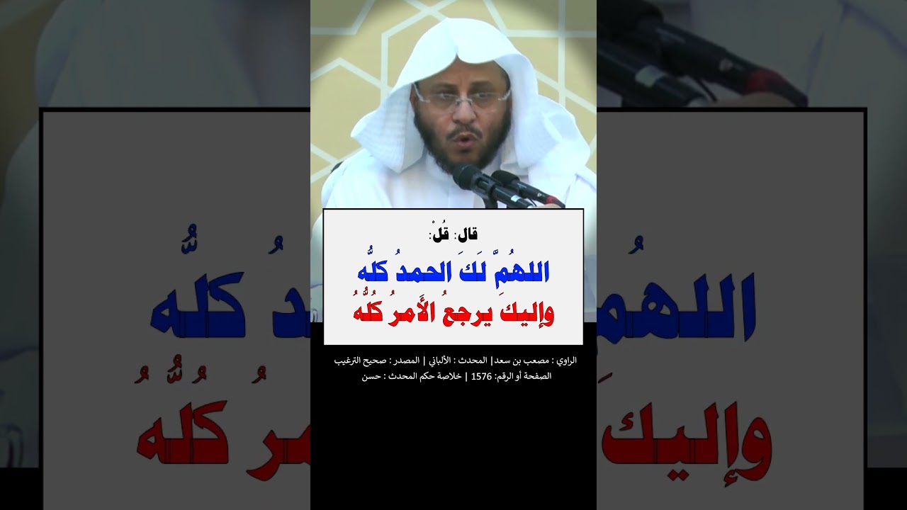 علمني دُعاءً لعل الله ينفعني به ؟ الشيخ عزيز فرحان