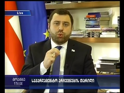 გიორგი აბაშიშვილი „მოამბეში“