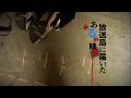 岩澤宏樹監督作品『放送局に届いたある映像』　Tape.7 「シリトリ」