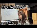 【衝撃の展開】坂口杏里とぱるぱるが電話をしました【ぱるぱる】