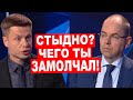 🔥СТЕПАНОВ УХОДИТ В ОТСТАВКУ ПОСЛЕ ССОРЫ В ПРЯМОМ ЭФИРЕ С ГОНЧАРЕНКО?