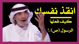 ثق بنفسك و افعالك، كن مؤمناً بما تقوله فيلسوف السعودية الاول علي الهويريني.