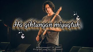 Ha gihtungan miyugtuh (Cover) by @theyoung427 ft. JEFF || Original song (unknown) 