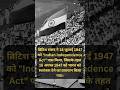 #independenceday #historyfacts #indianhistory #indpendenceday 2025 #15august