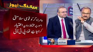 Amir dogar say wazahat talab - Breaking News | #SAMAATV - 13 Oct 2021