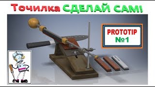 АПЕКС отдыхает Часть 1, Точильный станок СВОИМИ РУКАМИ,   锐化机器自己的手，APEX休息，如何正确地关闭刀