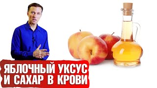 Зачем принимать яблочный уксус перед сном💥 Польза яблочного уксуса