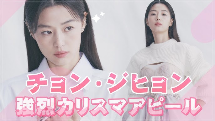 チョン ジヒョン 魅惑的なビスチェドレスで強烈カリスマアピール Youtube