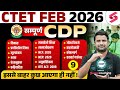 CTET 2026 | CTET CDP CLASSES 2026 | COMPLETE CTET CDP PREPARATION BY DH SIR