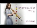 타이타닉ost(셀린디온) 소프라노색소폰 연주 Saxophone Cover 김슬기 - My Heart Will Go On(CelineDion)