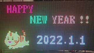 ESP32と128x64 RGB LED ディスプレイで「迎春」とHappy New Year 2022