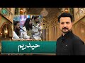 Haiderium  qawali by noshi ali brothers  baranerehmat  sehri transmission