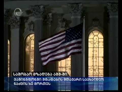 საშობაო მზადება აშშ-ში