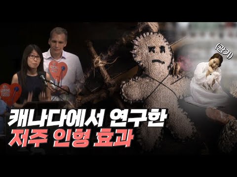 [핫클립] 저주 인형을 찌르는 것이 스트레스 해소에 도움이 될까? / YTN 사이언스