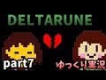 【ゆっくり実況】勇者になって地下世界を救う　part7