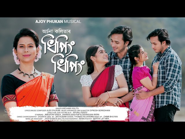 #Dhiping_Dhiping || Archana Kalita || Ajay Phukan || Ananya Kashyap || Diganggana Bora ||Music Video class=