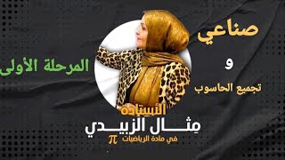 قانون المسافة بين نقطتين/مرحلة أولى جميع الأقسام