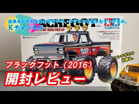 25.11.23 [Unboxing Review] It's so cool! I bought the Blackfoot