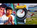 واخيرا عاقبت كريزي علي سرقه الاكونت نزلت عليه ستريم سنايب خليته يترجاني امام الجميع 