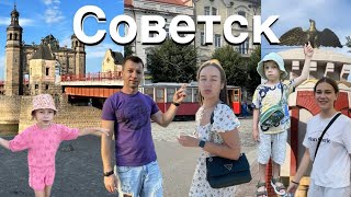 картинка: Советск Бывший город Тильзит. Калининградская область.