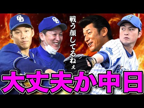 【電撃トレード】中日京田とDeNA砂田【仰天】