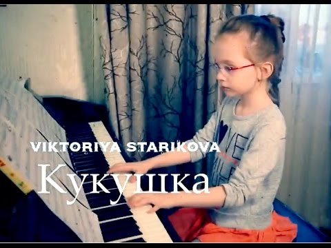 Кукушка COVER Виктория Викторовна 7 лет