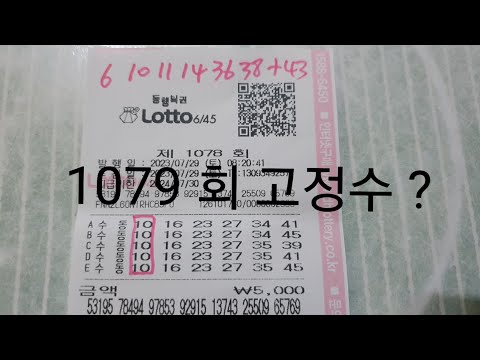 적토마의 1079 회 분석