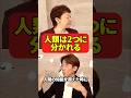 AIで人類は2つに分かれる#ネドじゅん