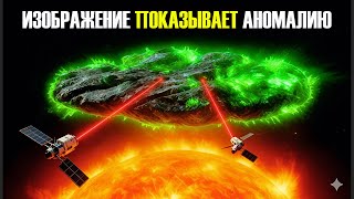 видео: Снимки 3I/ATLAS привели NASA в полную ПАНИКУ! | Наука для Сна картинка: Снимки 3I/ATLAS привели NASA в полную ПАНИКУ! | Наука для Сна