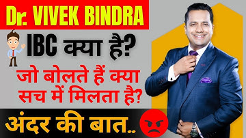 IBC क्या है और यह कैसे काम करता है? | CaseStudy BadaBusiness IBC | Dr. Vivek Bindra | Mr.NSC | Hindi