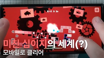 XI번째 세계(It Go) 모바일로 클리어하기 [ADOFAI]