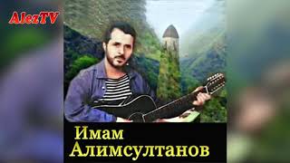 Имам Алимсултанов  -  Мама