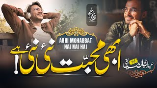 Inspirational Ghazal - khamosh lab hain jhuki hain palkein - abhi mohabbat nai nai hai