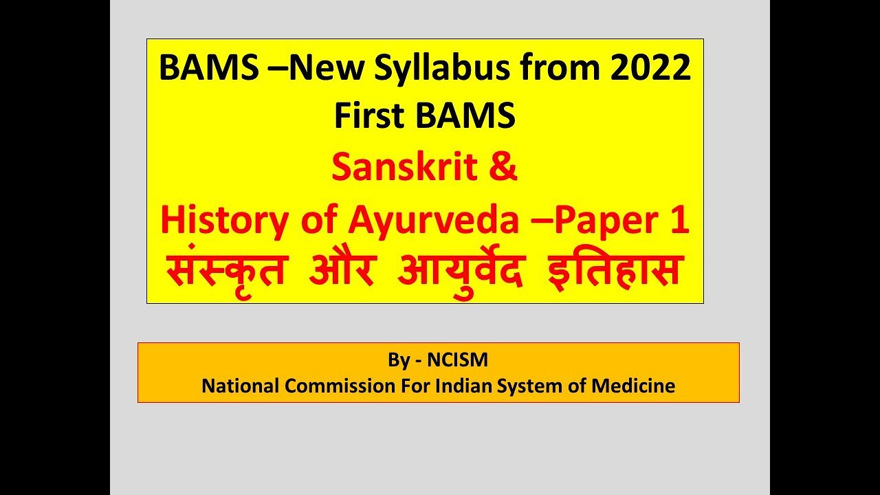 BAMS New Syllabus l First BAMS l Sanskrit & History of Ayurveda Paper 1