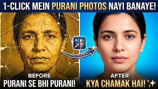 Purani se Purani Photo ko Saaf Kaise Kare? | Restore Old Photos to High Quality FREE (2026) screenshot 4