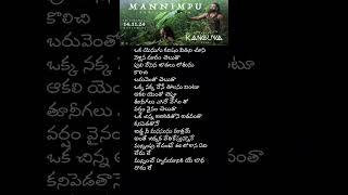 Mannimpu - Lyrical Kanguva Telugu Suriya, Devi Sri Prasad Siva