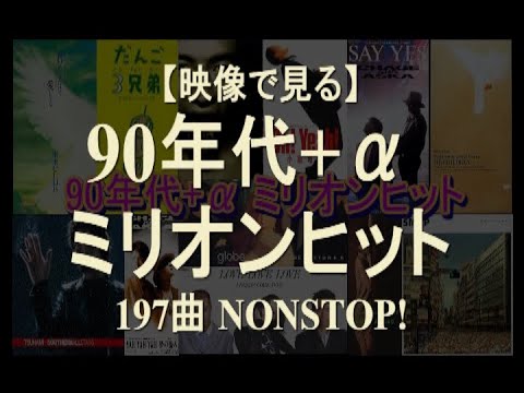 【トシちゃん専用】明日のヒットメロディー　244冊セット　J-POP 歌謡曲 トシちゃん専用】明日のヒットメロディー 244冊セット J-POP
