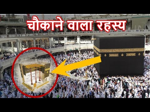 ये है मक्का-मदीना के अंदर का नजारा, देखें VIDEO में // Makka Madina Mystery In Hindi