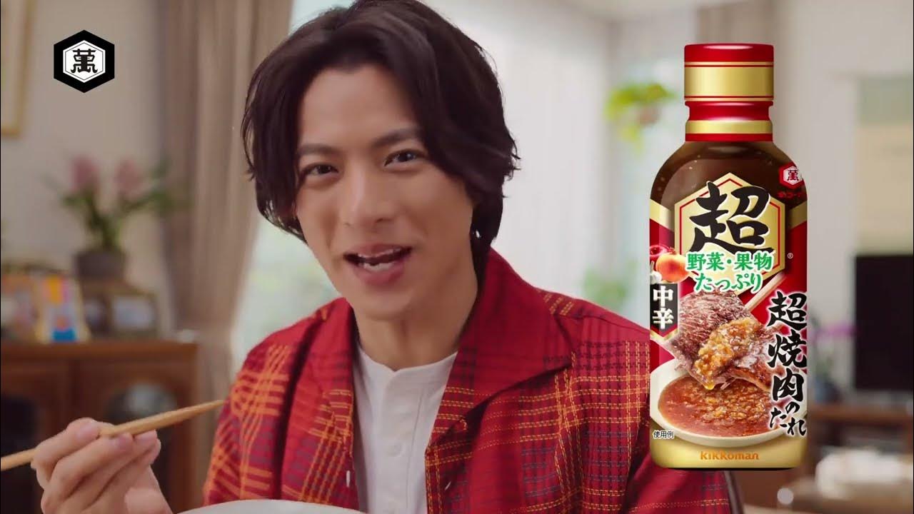 平野紫耀 わが家は焼肉屋さんキッコーマCMまとめ＋メイキング YouTube